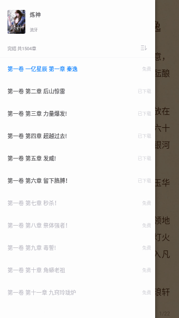 esjzone轻小说app