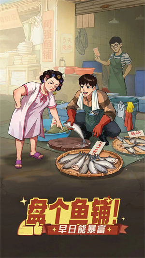 时光杂货店无广告版