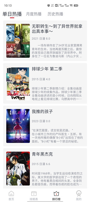 ELFUN动漫正版