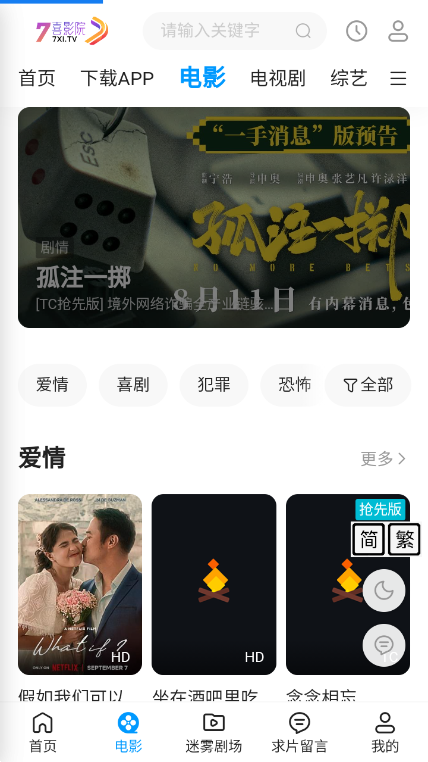 七喜影院app