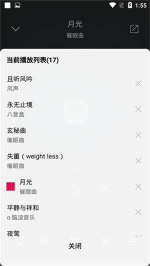 聆听音乐永久免费版