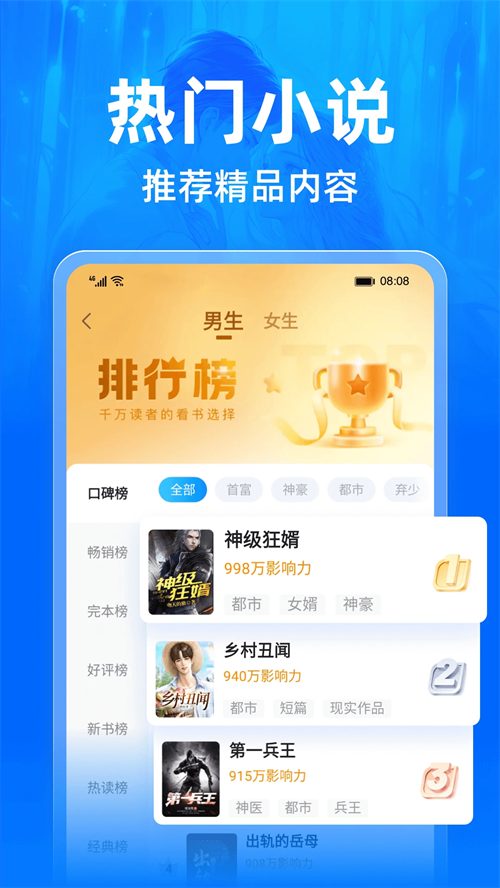 小说阅读吧app安卓版