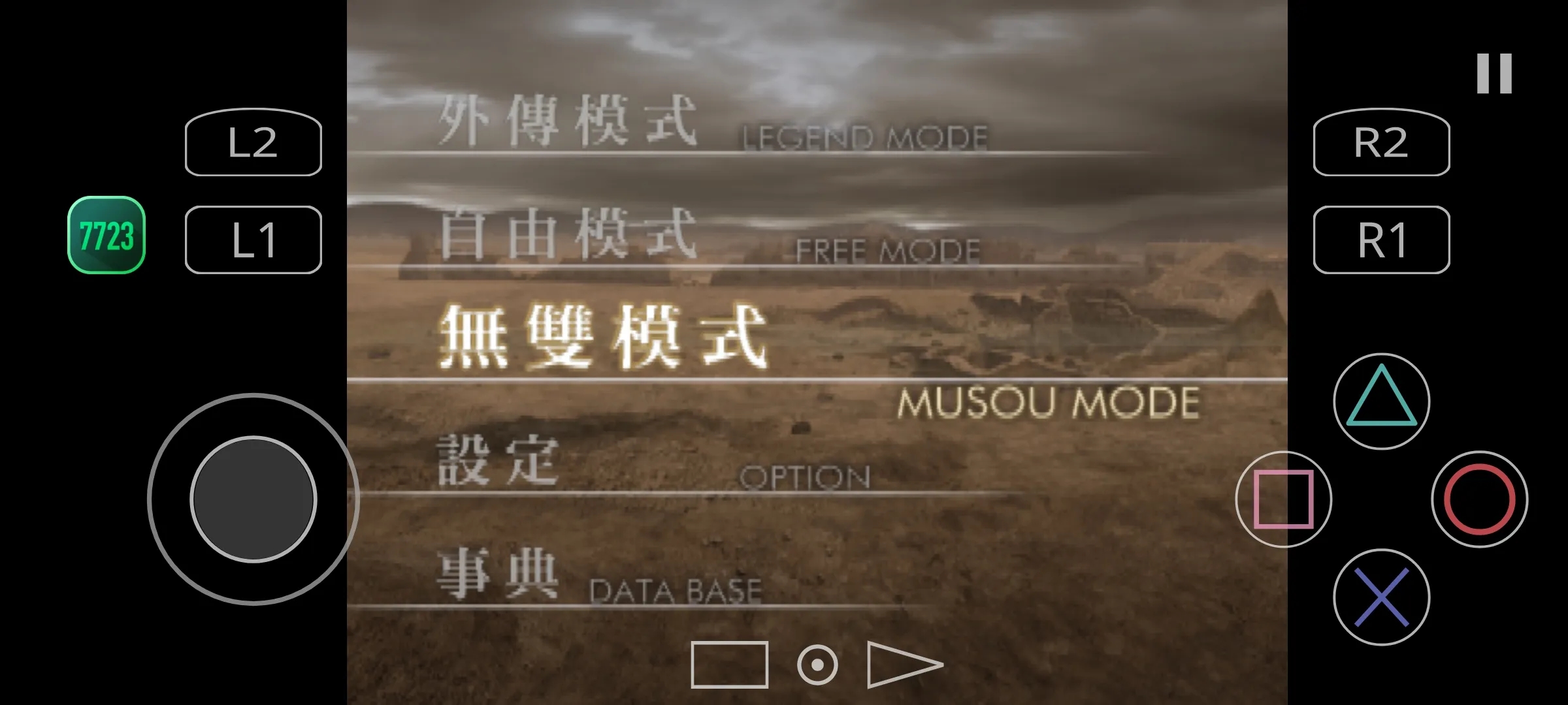 真三国无双4猛将传内置金手指