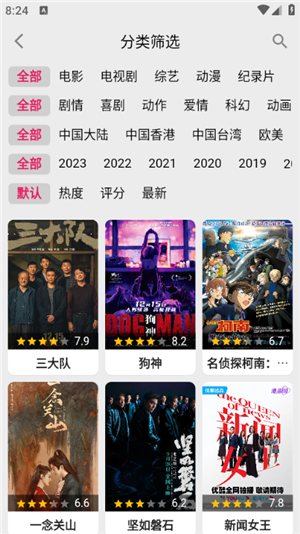 果果视频app最新版