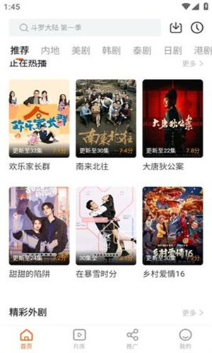 风筝影视官方正版