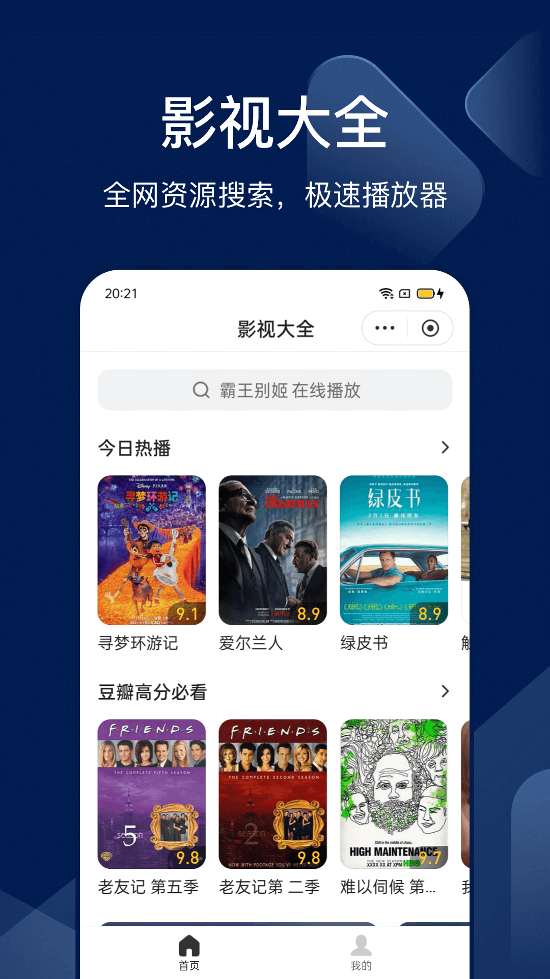 Bingo搜狗搜索app最新版