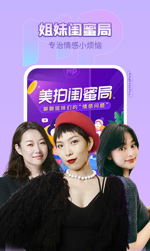 美拍相机美颜相机免费版