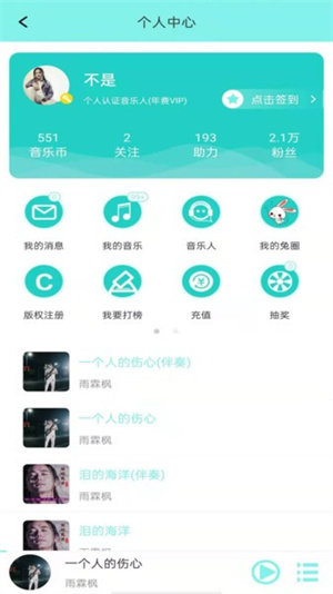 音久音乐安卓版