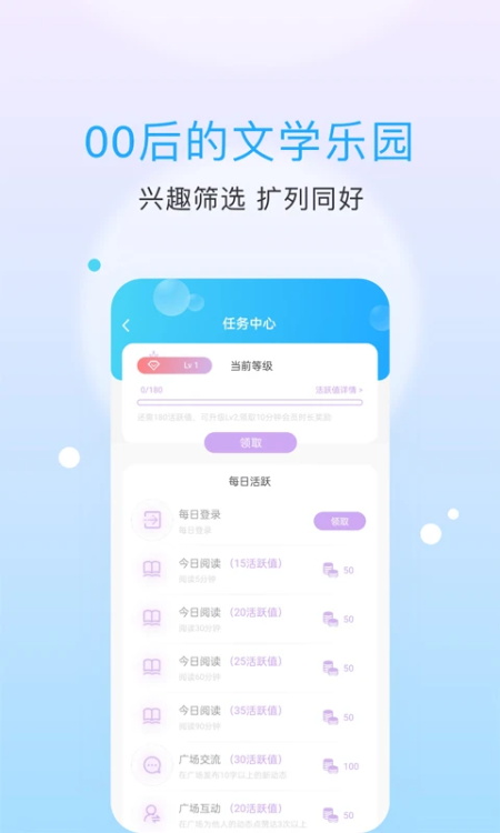 话本小说无限体力值无广告纯净版