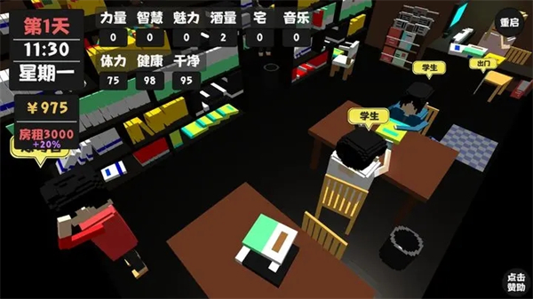 属性与生活1无限钞票版