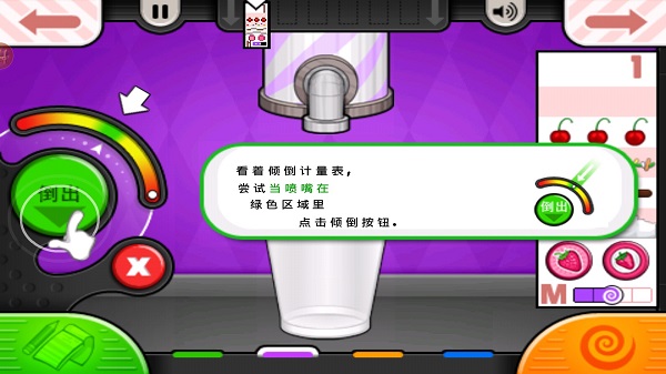 老爹冷饮店汉化版