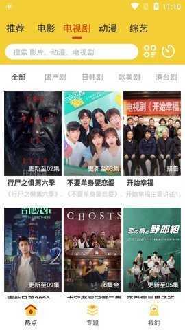 八一影视app