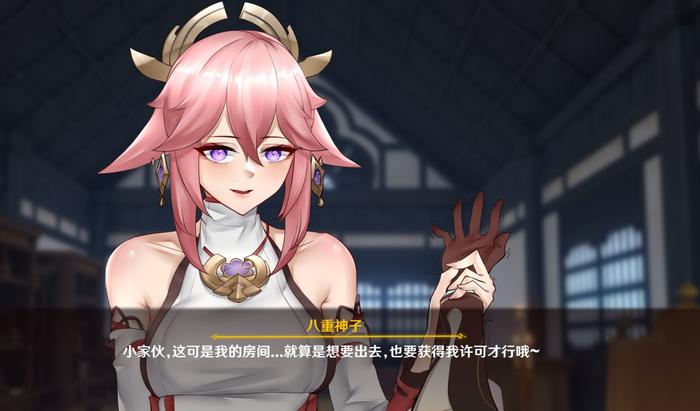 八重神子的惩罚游戏桃子移植