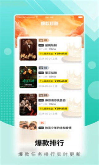 每天推剧app