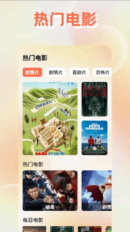 蓝兔影视无广告版