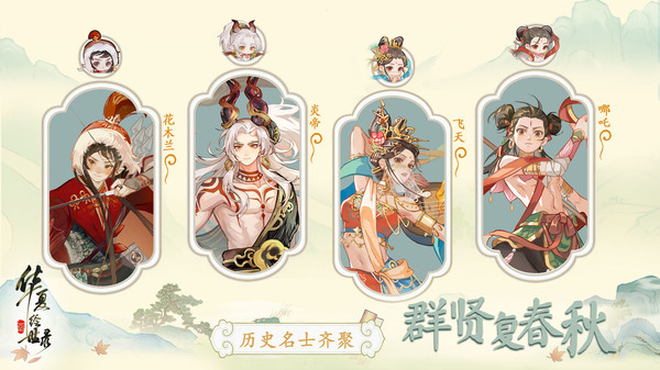 华夏绘世录官网