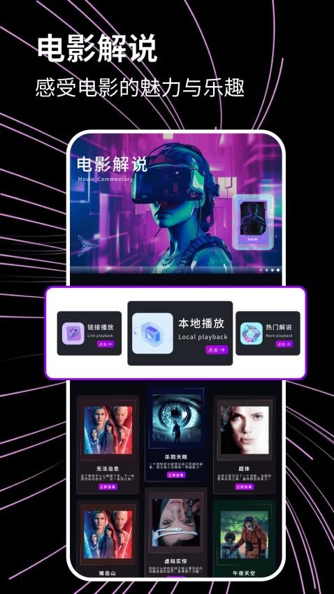 光影追剧app免费版