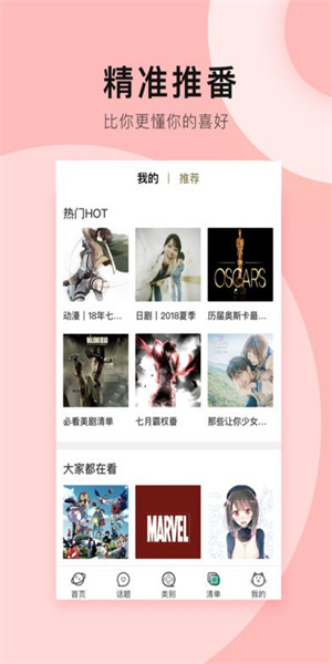 多多看剧app