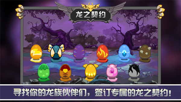龙之契约无限钻石版