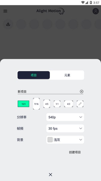 Alight Motion正版无病毒