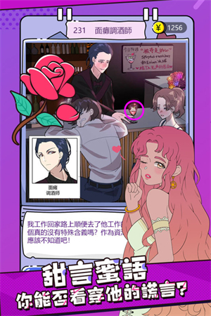 心碎大师免广告版