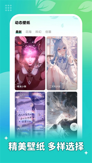 青藤壁纸app安卓版