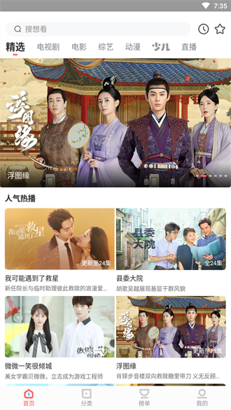 风信追剧app正版