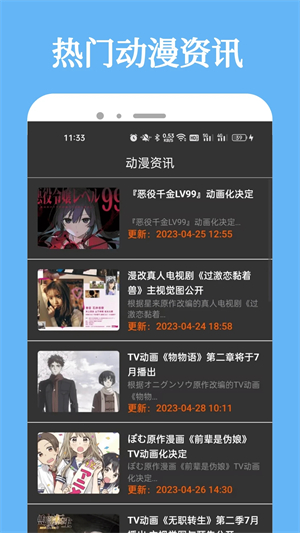 次元城动漫app