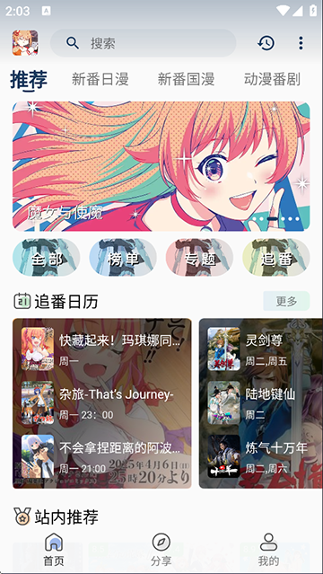 嘶哩嘶哩纯净版