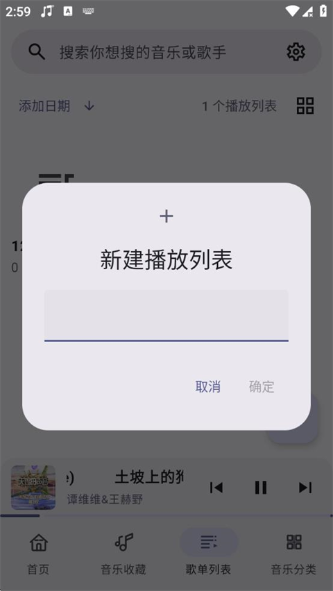 冬瓜音乐1.0.7