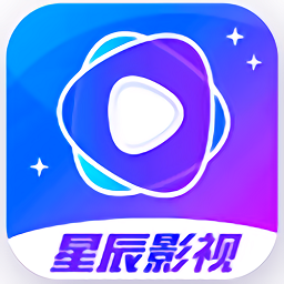 星辰影视vip