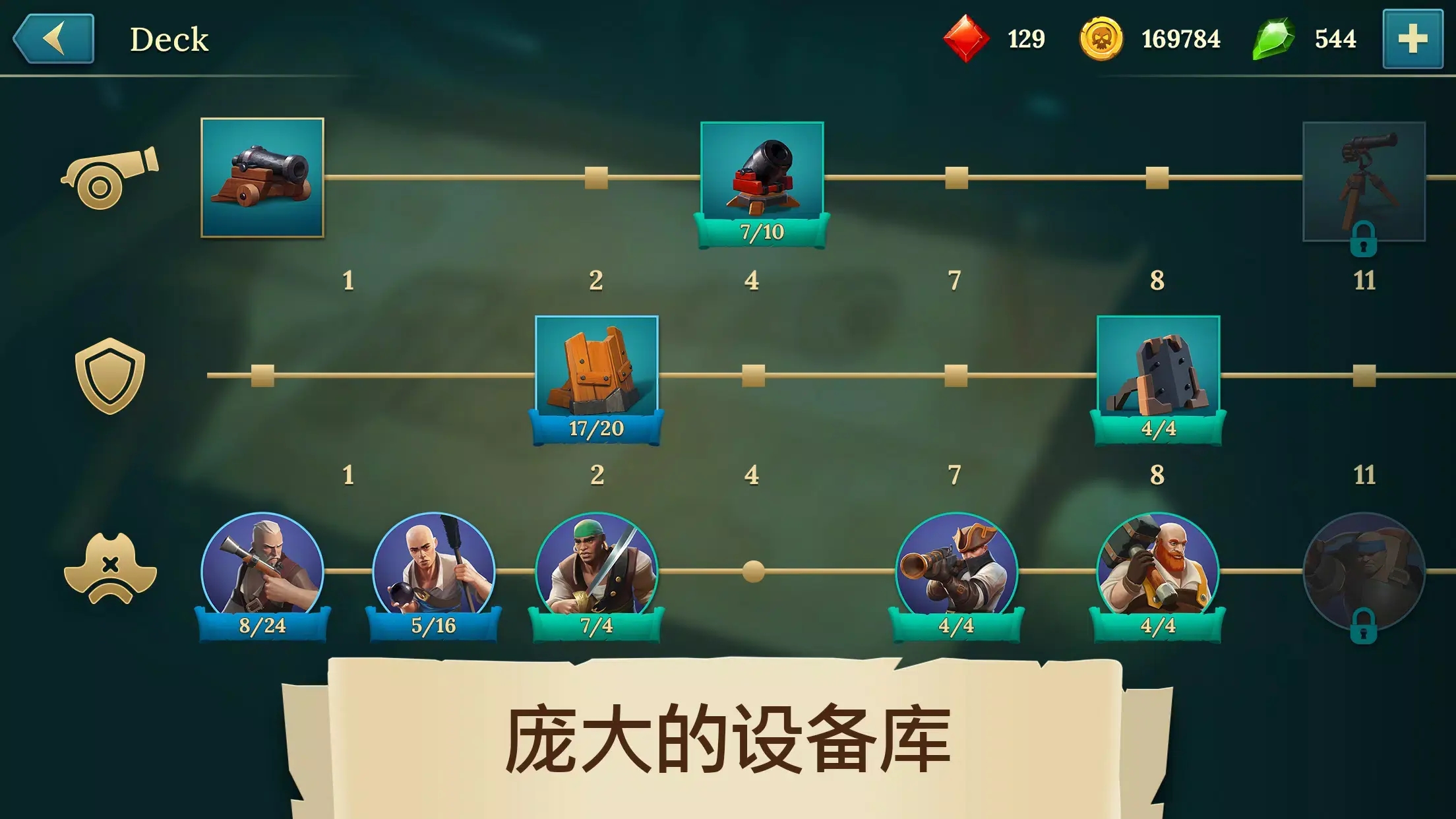 四海枭雄战舰风暴辅助菜单