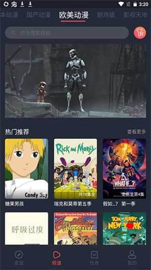 使用教程截图2