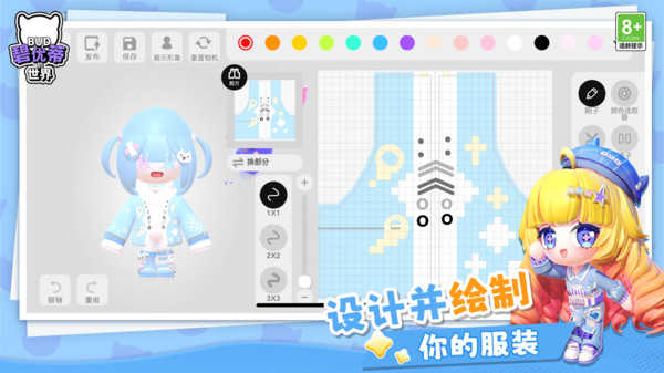 碧优蒂的世界粉币无限版