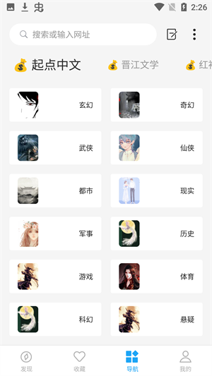 小书阁app纯净版