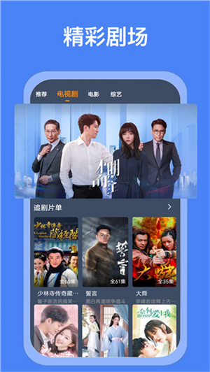 爱优影视大全官方版下载最新版