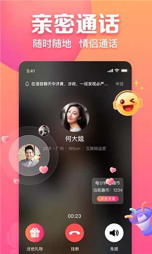 趣约会app官方最新版本