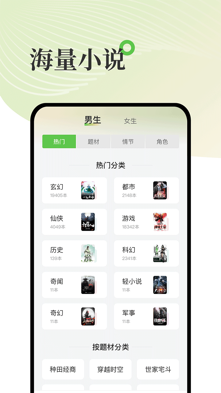甜瓜小说免费极速版