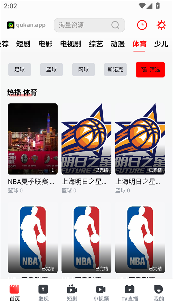 趣看视频tv手机版