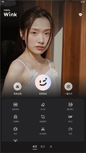 使用教程截图1