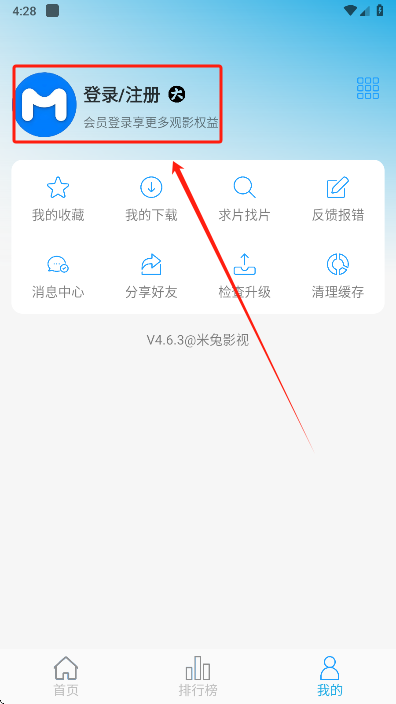 怎么注册截图2