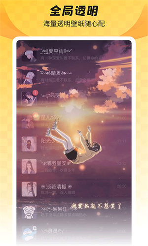 全局透明壁纸安卓版