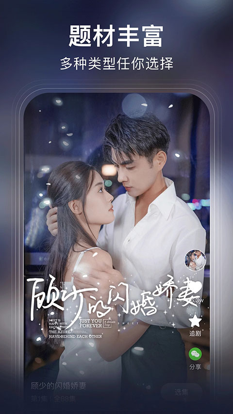 来看短剧安卓版