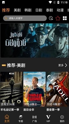 剧追追app官方