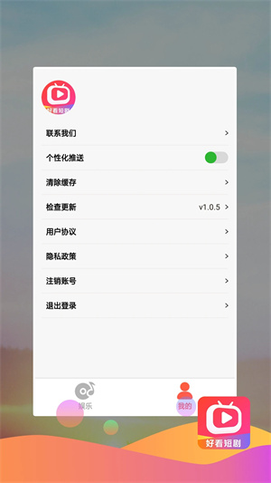 好看短剧app