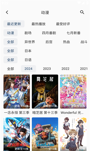 双子星动漫app安卓版