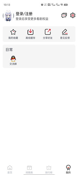 ELFUN动漫正版