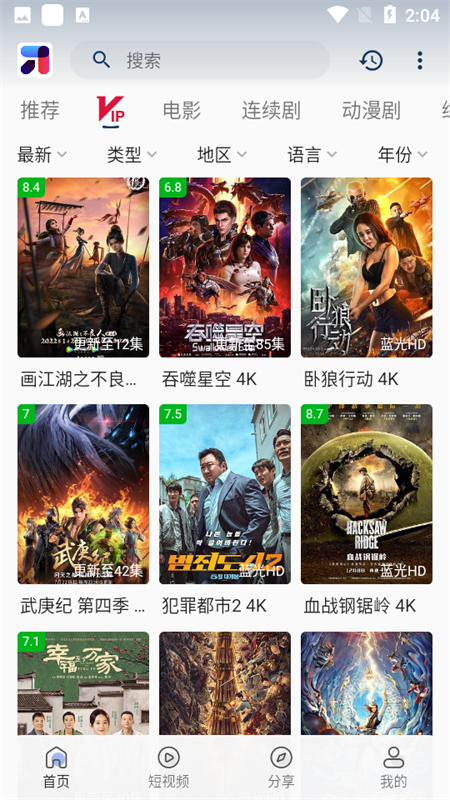 米诺影视4k无广告