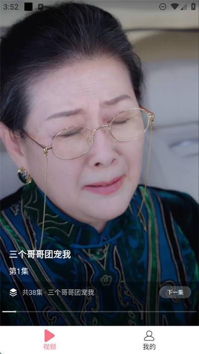 免费短剧桃花软件下载最新版