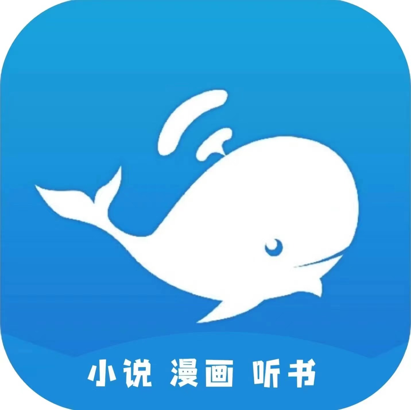 蓝鲸阅读正版